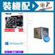 ☆裝機配★ AMD R5 4650G+華碩 PRIME B450M-A II M-ATX主機板+微軟 Windows 10 家用中文 64位元隨機版《含DVD》