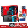 【Nintendo任天堂】Switch主機台灣公司貨 電光紅藍主機
