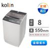 歌林 8公斤定頻洗衣機(BW-8S01)