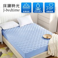 【J-bedtime】100%完全防水靜音雙人床包式保潔墊-藍