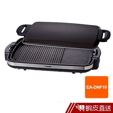 象印 分離式鐵板燒烤組(EA-DNF10)