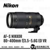 Nikon AF-S 80-400mm f/4.5-5.6G ED VR 望遠變焦鏡頭 【國祥公司貨】