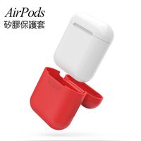 AirPods Apple藍牙耳機盒保護套