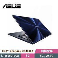 ASUS 華碩 ZenBook UX301LA-0041A4500U 13.3吋筆記型電腦 藍