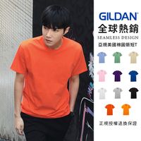 素T GILDAN經銷商 短T 美國棉 T恤 素面圓領T 76000型【GD0001】