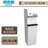 賀眾牌-UR-632AW-1-智能型直立式RO+磁化飲水機(冰溫熱)-本商品不含安裝