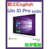 『高雄程傑電腦』Microsoft 微軟 Windows10 Pro 64Bit 【 英文English 】專業隨機 正版 作業系統