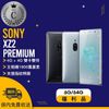 【SONY 索尼】H8166 6G/64G XPERIA XZ2 PREMIUM 福利品手機(贈 半版玻璃保護貼 空壓殼)