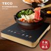 【TECO 東元】微電腦觸控電陶爐 XYFYJ577 (6.9折)