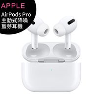 【現貨供應/公司貨】Apple 蘋果 AirPods Pro主動式降噪藍芽耳機 (MWP22TA/A)◆