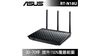 ASUS 華碩 RT-N18U 600Mbps 高效能無線分享器