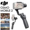 DJI OSMO MOBILE 2 手機用穩定器