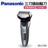 Panasonic 國際牌- 超高速磁力驅動電鬚刀 ES-LT2A 廠商直送