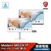 【MSI 微星】MD241P MD241PW 24吋/螢幕/IPS/黑/白/高低可調整/可旋轉/內建喇叭/德總電腦