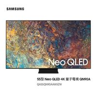 【南紡購物中心】SAMSUNG三星 55吋 Neo QLED 4K 量子電視 QN90A QA55QN90AAWXZW