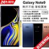 【福利品】SAMSUNG Galaxy Note 9 128GB
