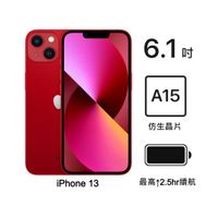 Apple iPhone 13 128G (紅)(5G)