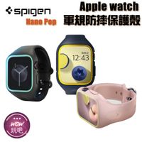 SGP Apple watch S6 SE S5 44mm Nano Pop 一體成型 防摔保護殼