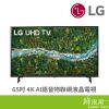LG 樂金 65吋 65UP7750PSB 4K AI語音 物聯網 液晶電視