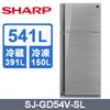 SHARP夏普 541L 自動除菌離子變頻雙門鏡面冰箱SJ-GD54V-SL