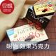 【豆嫂】日本零食 Meiji明治 CACAO 86% 效果黑巧克力(70g)