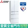 MITSUBISHI三菱525L六門變頻玻璃冰箱MR-WX53C-W(預購)含配送+安裝【愛買】