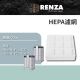 【RENZA】前置濾網 適用IQAir 空氣清靜機 HealthPro 100 250(可替代 PreMax F8)