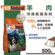 紐西蘭 K9 Natural 狗生食餐 (冷凍乾燥) 羊肉 500g 狗鮮肉生食飼料 (9421900779215)