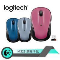Logitech 羅技 M325 無線滑鼠(3色) /Unifying接收器