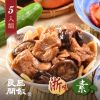 【良品開飯】南門系列 冬筍烤麩 5入組(每盒250g 逸湘齋 名菜 素菜 素食)