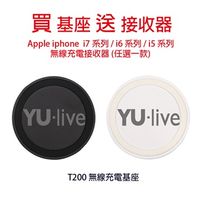 YU-live T200 QI無線充電基座