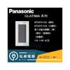 【Panasonic國際牌】GLATIMA系列 埋入式螢光開關C(單) (單切、3路兩用) (附蓋板) WTGFP5152S(銀) WTGFP5152A(古銅)