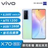 【VIVO】X70 8+128G 6.56吋八核心手機 霓砂藍
