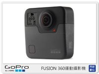 GoPro FUSION 360 運動攝影機 防水 全方位 全景 攝影機 (台閔公司貨)