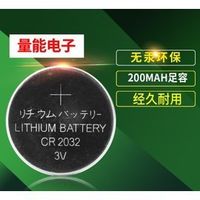 CR2032電池 鈕扣水銀電池 3v鋰錳電池 圓形電池