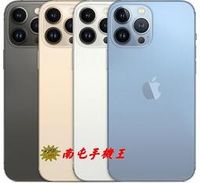 《南屯手機王》 Apple iPhone 13 Pro Max 512G【宅配免運費】
