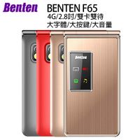 Benten F65 雙螢幕4G功能手機