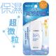 雪芙蘭 臉部防曬乳液 高效保濕 SPF50+ 30g