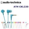 鐵三角 ATH-CKL220 洗練音色 NEON繽紛多彩 入耳式耳機 12色天空藍