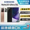 【創宇通訊│福利品】有保固好安心!Samsung Note20 Ultra 5G手機 12G+256GB 實體店開發票