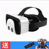 VR眼鏡 千幻魔鏡14代升級手機專用3d眼鏡游戲一體機4d虛擬現實 YYP 快速出貨