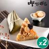 【呷七碗】國宴干貝粽12入含運組(210gx6入/包)