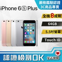 【福利品】Apple iPhone 6s Plus (64GB)