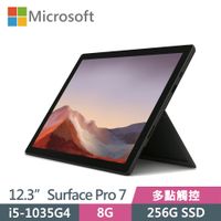 Microsoft Surface Pro 7 (I5-1035G4/8G/256G SSD/12.3)-墨黑