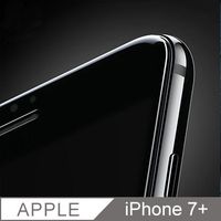 康寧 iPhone 7plus i7+ 滿版玻璃貼 鋼化膜 9H硬度 保護貼