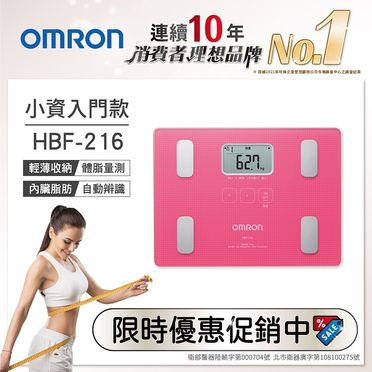 OMRON 歐姆龍 體重體脂計 (HBF-216)