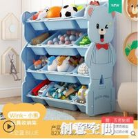 兒童玩具收納架寶寶書架玩具架子多層分類幼兒園收納櫃置物整理架 NMS創意新品