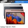 Samsung Galaxy Tab S7+ 12.4吋 Wi-Fi T970 八核 128G 平板電腦-星霧金