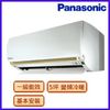 Panasonic國際牌 5坪 精緻系列變頻冷暖分離式冷氣 CS-LJ36BA2/CU-LJ36BHA2(G)