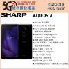 【展利數位電訊】SHARP 夏普 AQUOS V (4G+64G) 5.9吋 台灣公司貨【全新未拆封】